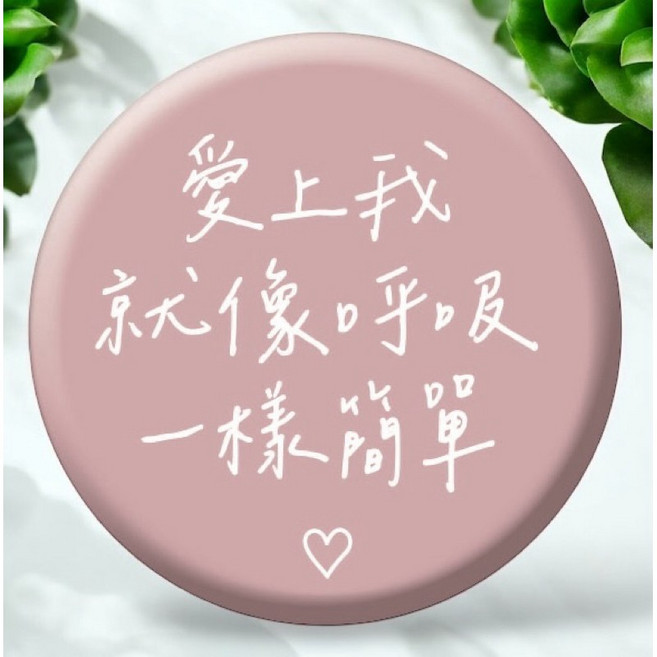 寶貝龍 胸章 文青搞笑幽默個性徽章 潮流心情標語療癒小物