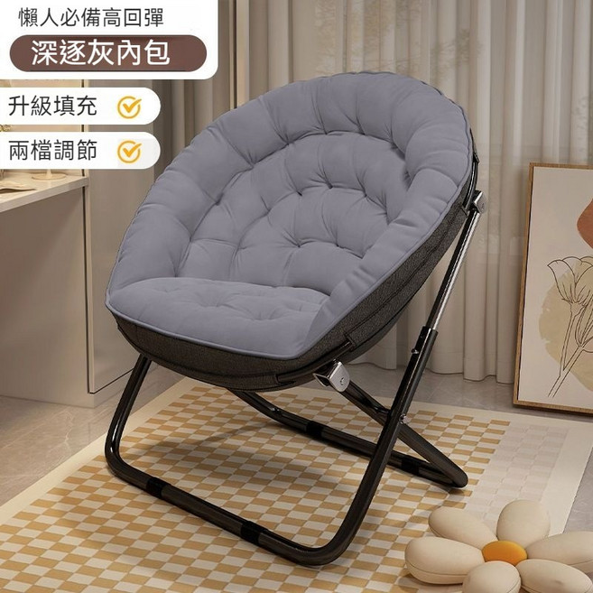 【新款】 懶人沙發 折疊椅, 灰色（單椅子）, 1個
