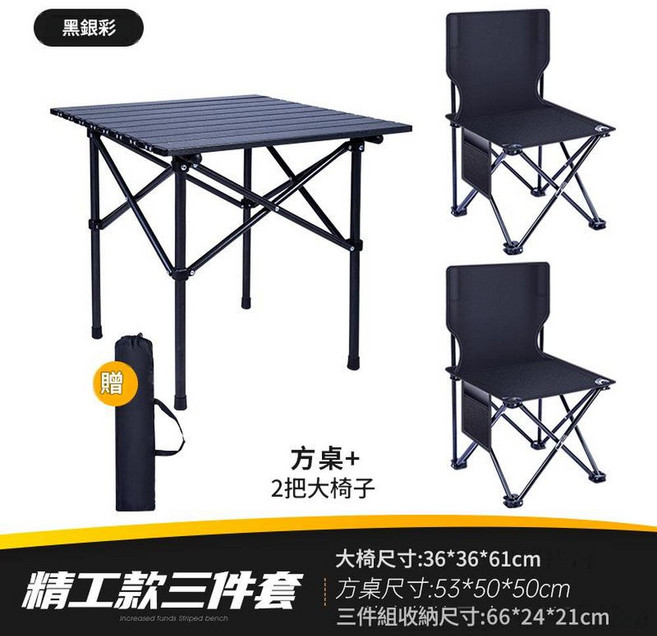 戶外露營折疊桌椅套裝, 黑色方桌2個大號椅子送收納包 可印logo