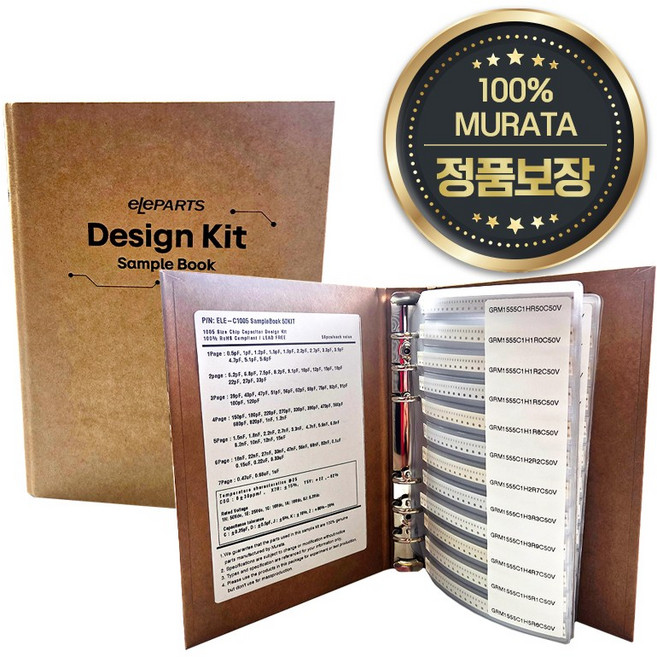 엘레파츠 ELE-C1005 Sample Book 50KIT 칩콘덴서 샘플북 키트, 1개