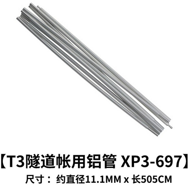 루비스 텐트 폴대 교환용 가마보코, 1개