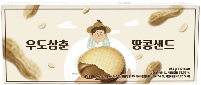 [답례/선물추천] 제주하우스 깔끔한 개별포장 담백한 한입 감자 땅콩샌드, 234g, 1박스