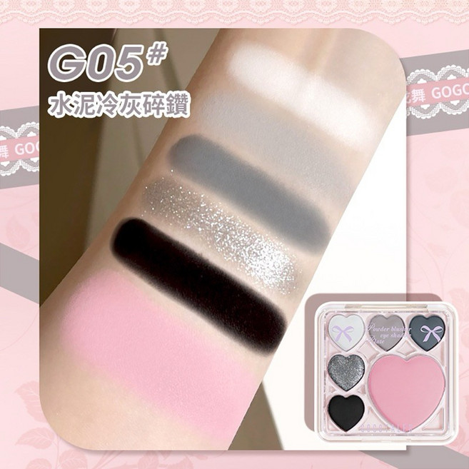 Gogotales 輕甜柔色 臥蠶腮紅眼影盤 碎鑽啞光, G05, 1個