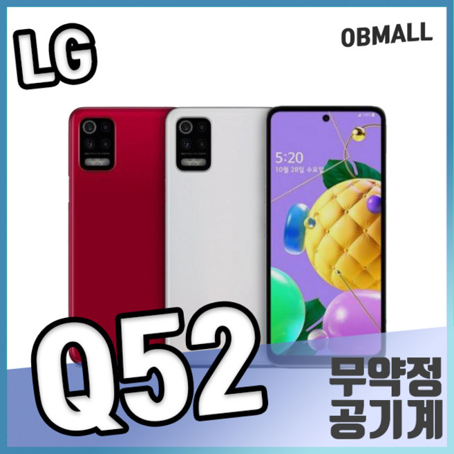 LG Q52 64GB 무약정 중고 공기계 오비몰, Q52_64GB, B등급, 랜덤상태우선