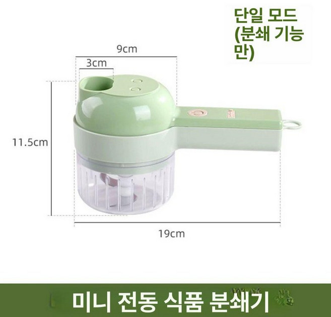 절단기 청양고추 대파 고추슬라이서, 1개, 스탠다드 모델 분쇄전용