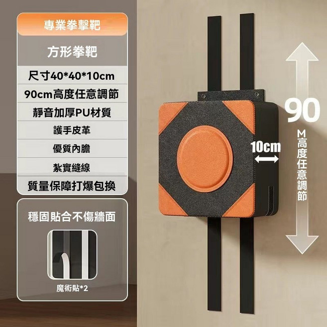 家用加厚拳擊牆靶 搏擊散打成人掛牆沙袋, 全皮款10cm 方形墻靶