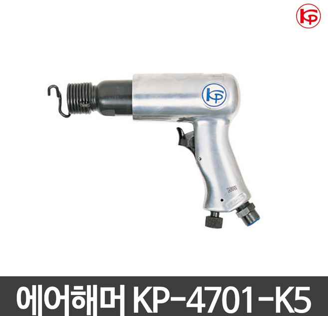 KP 에어해머 함마 KP-4701-K5 치즐포함, 1개