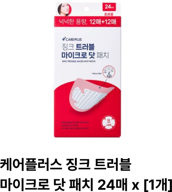 [스팟급속케어] 케어플러스 징크 트러블 마이크로 닷 패치, 1개, 24개입 - 쿠팡