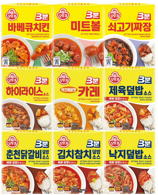 오뚜기 3분소스 9종 (쇠고기짜장+카레약간매운맛+김치참치덮밥2개+춘천닭갈비+낙지덮밥+제육덮밥+하이라이스+바베큐치킨+미트볼)세트, 1.65kg, 1세트