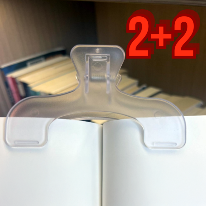 라이프핏 투명 북클립 북스토퍼, 1개, 4매입