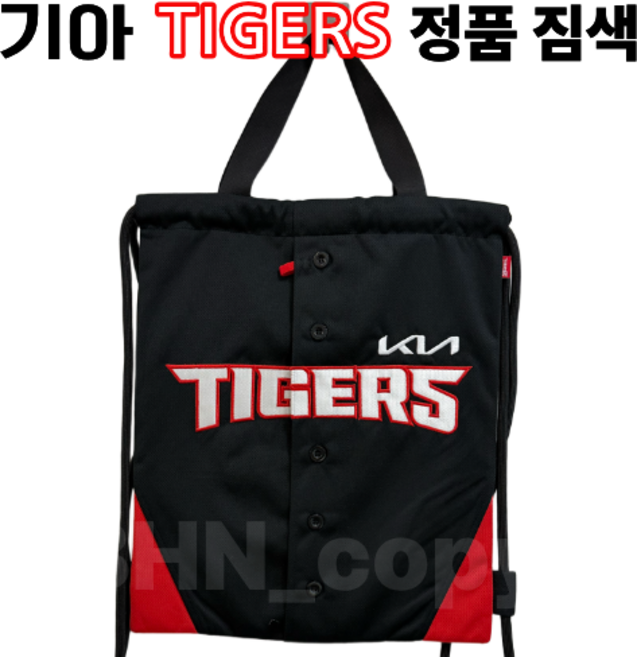 기아 타이거즈 정품 짐색, 1개, 블랙