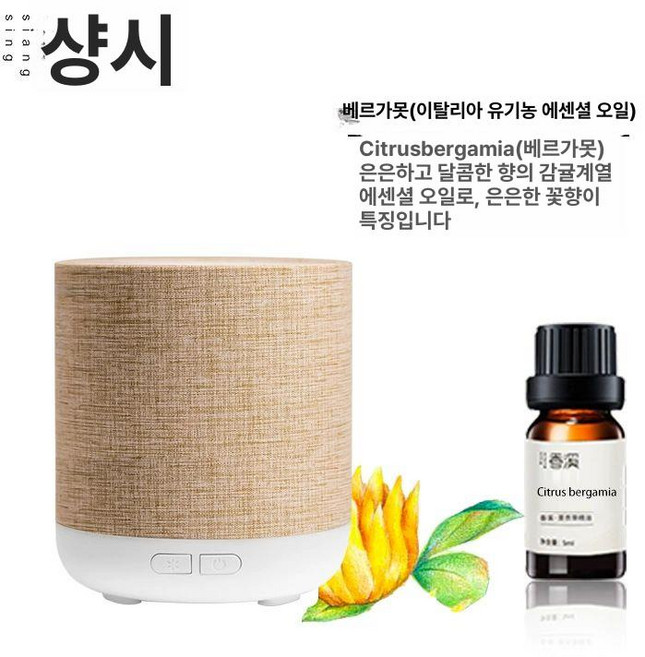 ssy 미니초음파가습기 무드등 초음파가습기 조용한 화이트 usb 사무실, 패브릭 아로마 디퓨저+유기 오일 B, 기본 모델명/품번