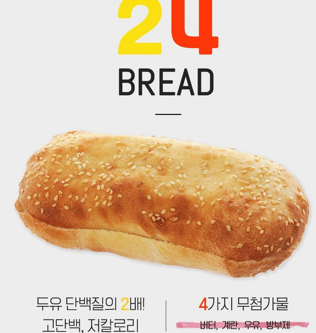 터키 라바쉬 롤 식빵(파니니 용) 110g, 4개