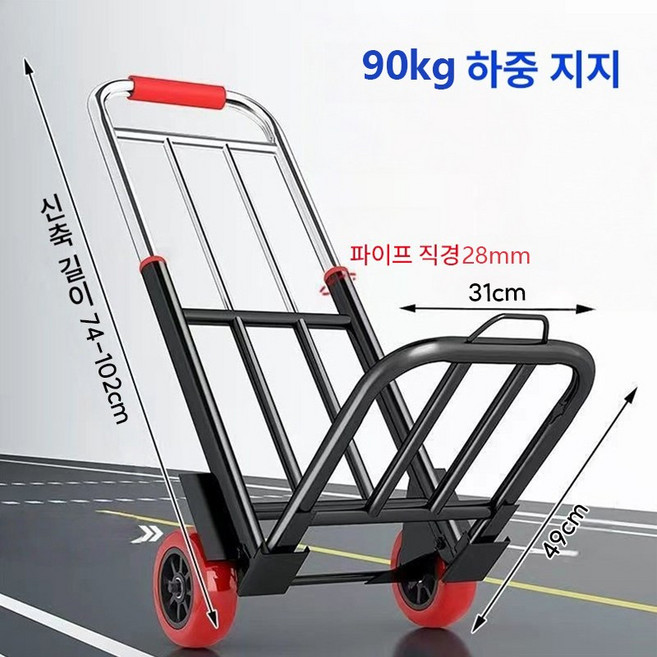 카트 접이식 운반카트 핸드카트, 1개, 업그레이드 버전 90kg 하중