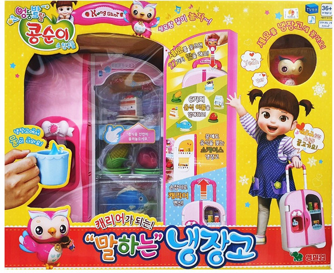 (당일발송)/콩순이 말하는 냉장고/냉장고/콩순이, 1개