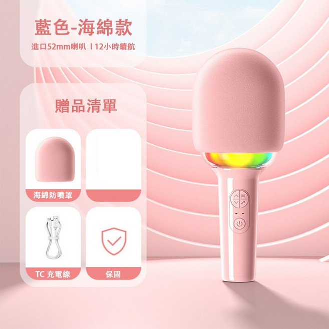藍芽麥克風 K歌神器 消除原音連線對唱 無線歡唱 兒童成人皆宜, 粉色麥克風