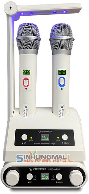 금영 칸타레 UV LED 살균 소독기 일체형 900MHZ 2채널 충전식 무선마이크, KMC-0707[화이트]