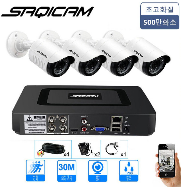 사치캠 500만화소 4채널 녹화기 지원 CCTV 자가설치 적외선 감시카메라 4카메라 세트, 실외 4대+4채널 녹화기 풀세트, 1개