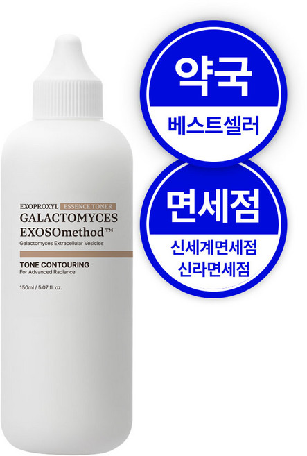 엑소프록실[EXOPROXYL] 갈락토미세스 엑소좀 쌀뜨물 에센스 토너, 1개, 150ml