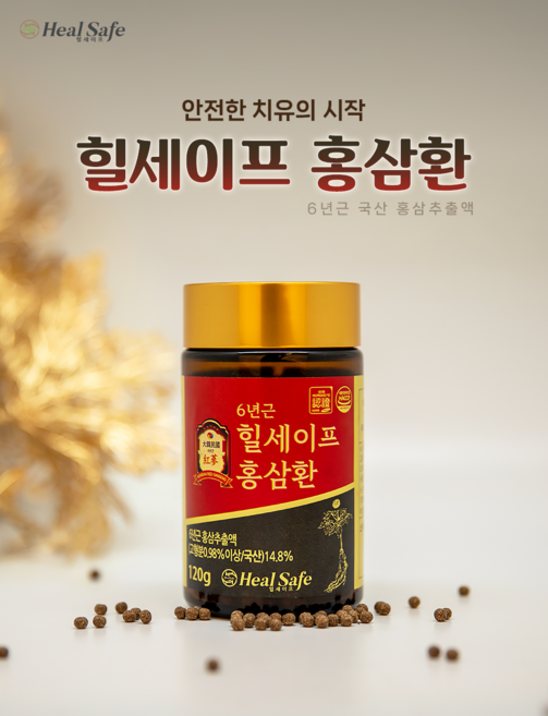 * 6년근 홍삼환 * 연말 명절 [ 1+1 ] # 면역력 활력 기력 우리 가족 건강한 선물 !!!!! 한개 구매시 한개 더 !!!!!, 1개, 120g