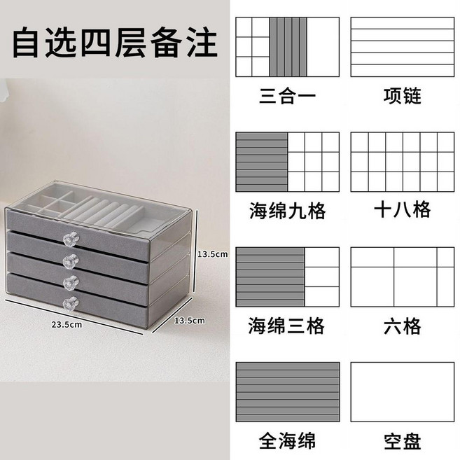 超值 桌面首飾收納盒多層分格透明手飾品盒精緻防塵戒指耳環手鐲整理盒 副廠商品