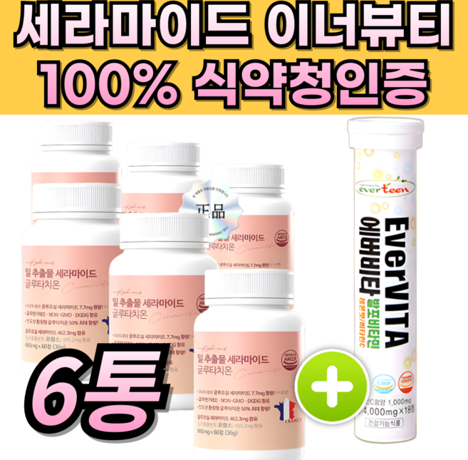 비카인 세라마이드 저분자 콜라겐 글루타치온, 6세트, 60정