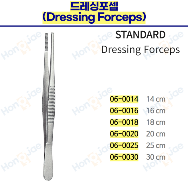 홍재/병원용/의료용/드레싱 포셉/Dressing Forceps/(06-0014)/(06-0016)/(06-0018)/(06-0020)/(06-0025), 06-0025(25cm), 1개