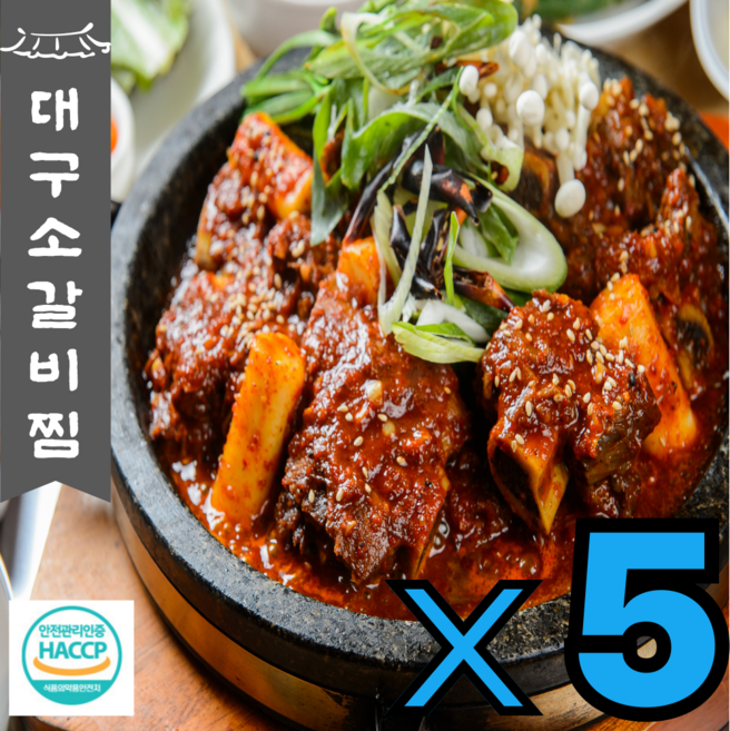 [2대째맛집]대구 소갈비 동인동 찜갈비 달콤매콤 가족 캠핑 집들이 초간편 워킹맘 초벌 안주, 5개, 500g