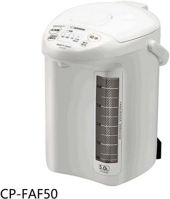 象印 電熱水瓶 CP-FAF50 大容量 多段保溫, 圖片色, 1個, 5000ml