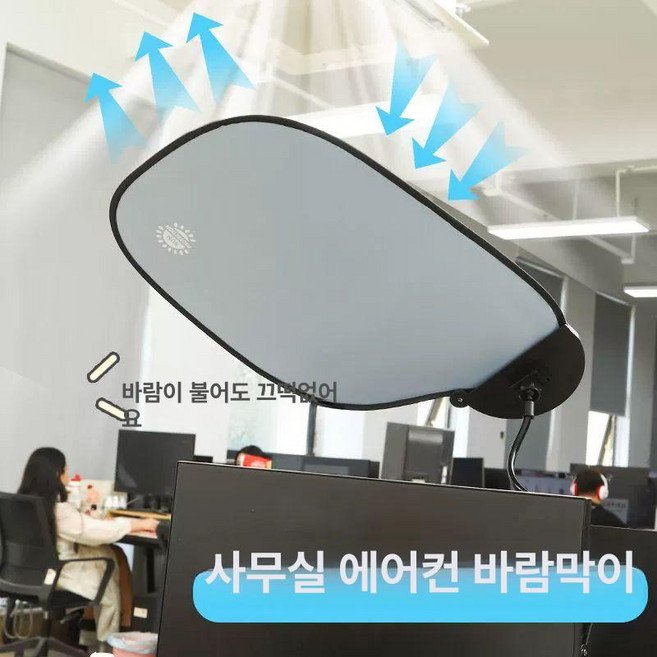 나뭇잎 캐노피 사무실 침실 암막 햇빛가리개 업그레이드모델