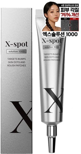 엑스팟 엑스솔루션 1000 피부 요철 좁쌀 각질 제거 크림, 1개, 30ml