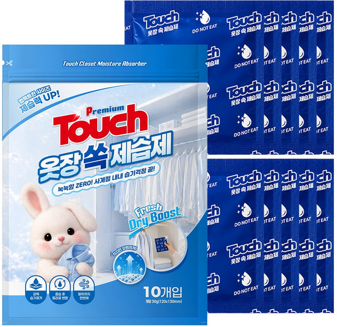 제습제 초강력 옷장쏙제습제 가정용제습제 습기제거제 10p 300g 1개