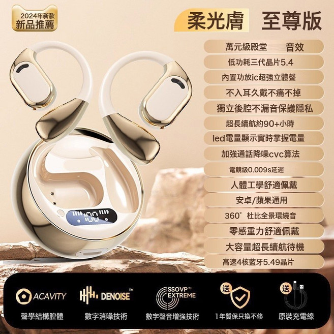 德國柏林之音2026新款藍牙耳機柏林音效掛耳式骨傳導降噪運動跑步, 標配 加鈎享極速, 【膚色+版】HiFi高清音質+追劇遊戲低延遲+UFT定向傳音