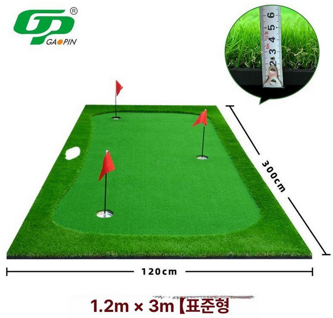 퍼팅매트 골프 그린 퍼터 퍼팅연습기 퍼팅그린 실내용 실내외 잔디 매트, 1.2x3m 두꺼운 (20mm), 1개