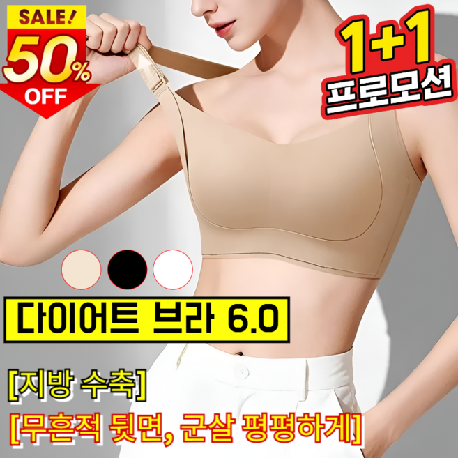 [숨겨진 -5kg] 다이어트 브라 6.0 브라 여성 브라 처짐방지 가슴작아보이는 말라 브라 M-2XL