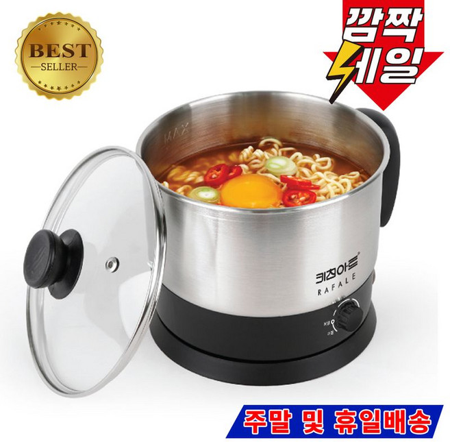 키친아트 라면포트 여행 캠핑 휴대, KP-1005FT