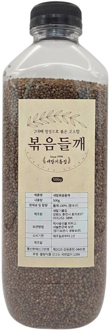 새말기름집 방앗간 고소한 볶음들깨 100% 통들깨, 1개, 500g