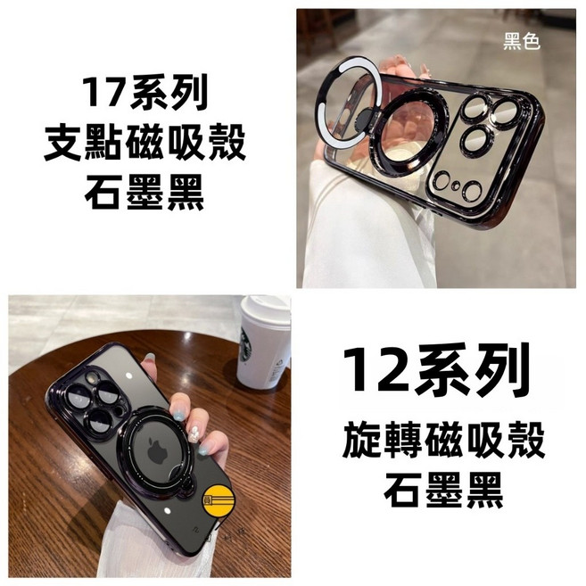 透明磁吸無線充電手機殼 適用 iPhone 12/17系列 防摔保護殼