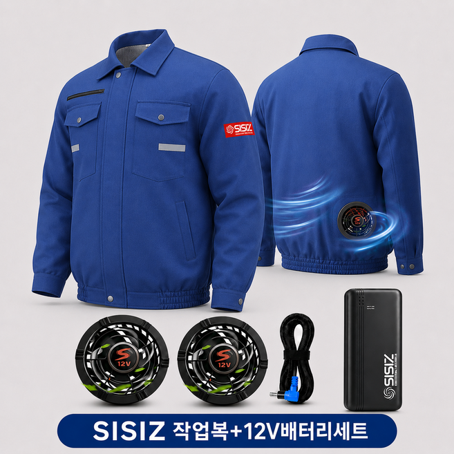 SISIZ 시시즈 일반용 여름 특별 에어컨옷 냉방 전문 작업복 세트