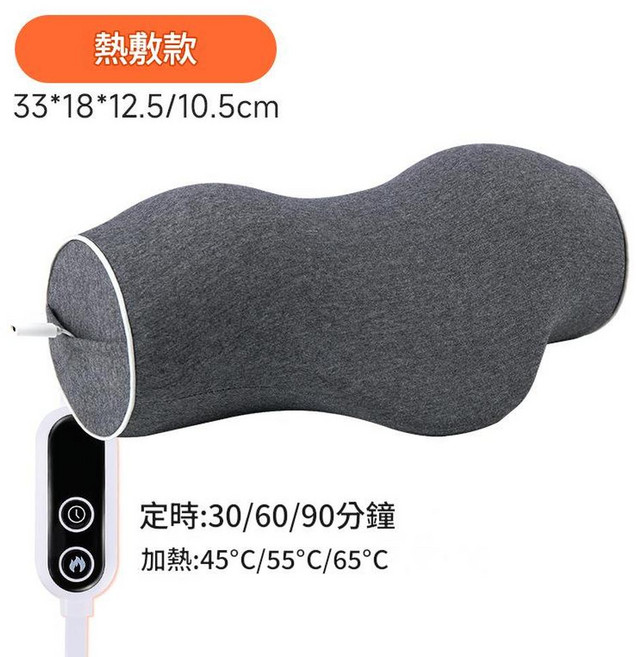 HISACIS 記憶棉頸椎枕, MJ8136C行動式頸椎枕熱敷款, 1個