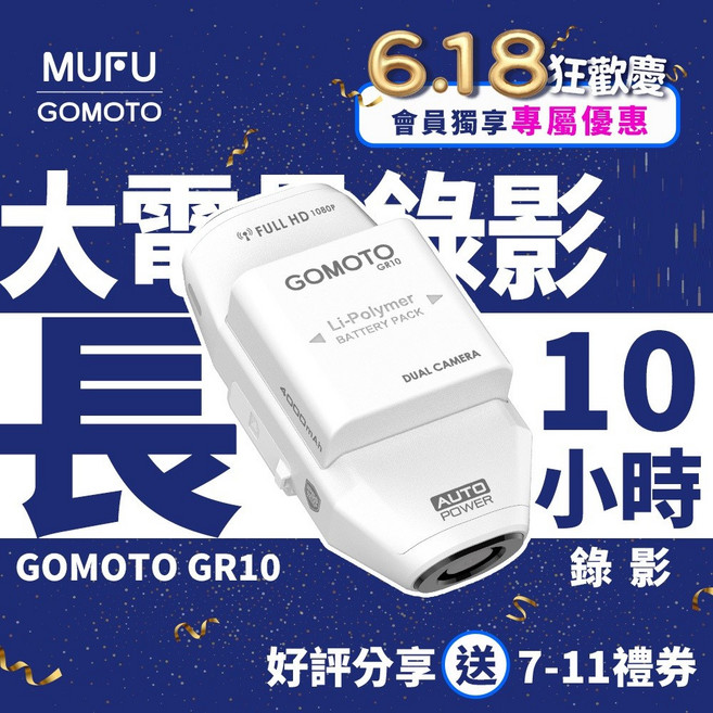 GOMOTO 雙鏡頭機車行車記錄器 GR10酷樂機-消光白, 贈64GB記憶卡, 白, GR10