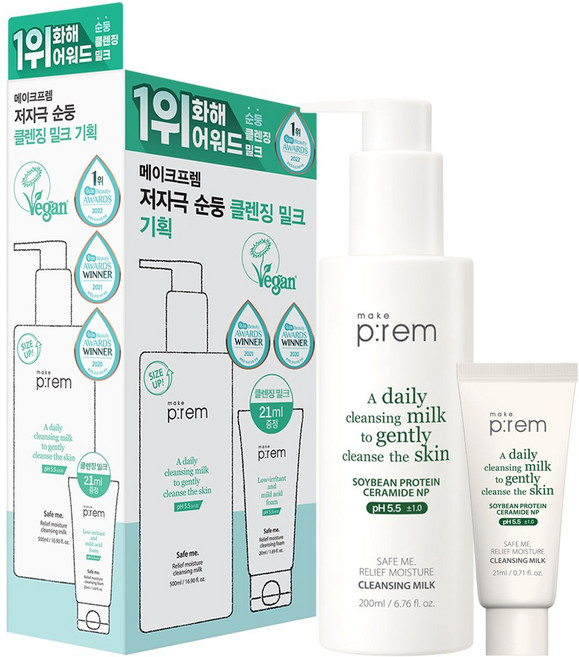 메이크프렘 안심 모이스처 클렌징 밀크 기획세트 221ml, 1개