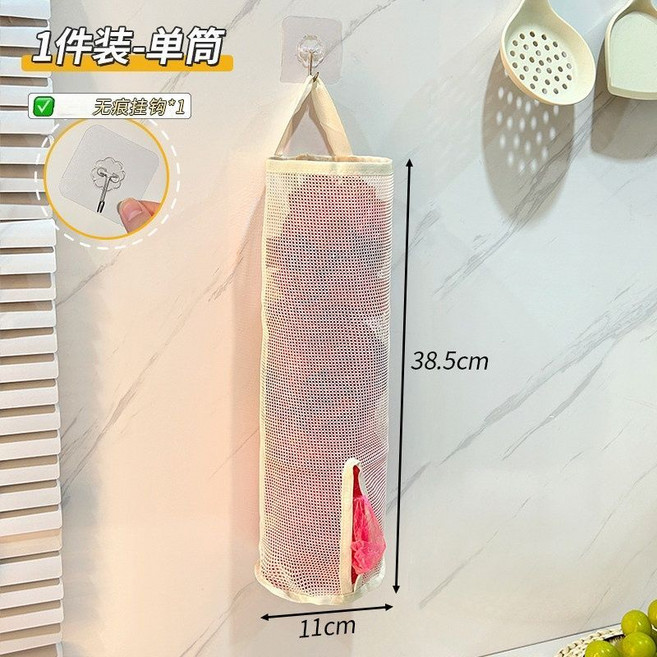 厨房垃圾袋收纳网兜 壁挂式大容量 塑料袋整理储物挂袋, 1個, 塑料袋收納網兜【單筒/1】+無痕掛鉤