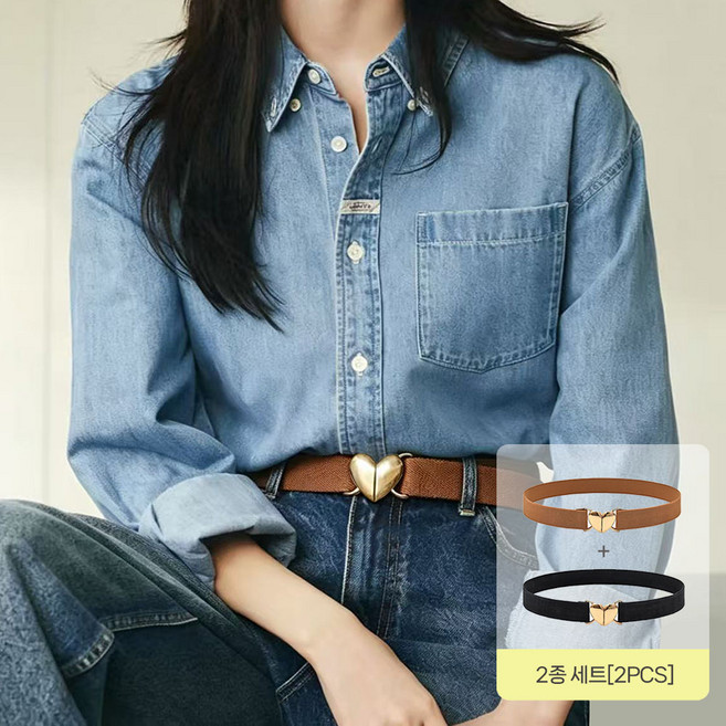 FANSYLI 1+1 원피스벨트 여성 하트 버클 허리 밴딩 고무줄 스판 벨트 패딩 셔츠 원피스 정장자켓 청바지 패션 허리띠 2P 2604JLL512