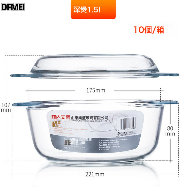 DFMEI 菲內克斯鋼化玻璃碗家用耐熱帶蓋玻璃煲加熱湯碗泡麪碗玻璃沙拉碗, 1個, 4125-2深煲1.5升, 參考詳情