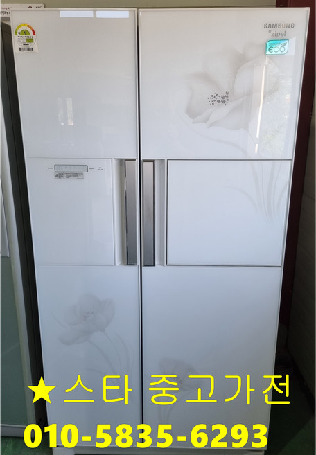 삼성 티타늄양문형냉장고최저가, 엠보싱양문형냉장고