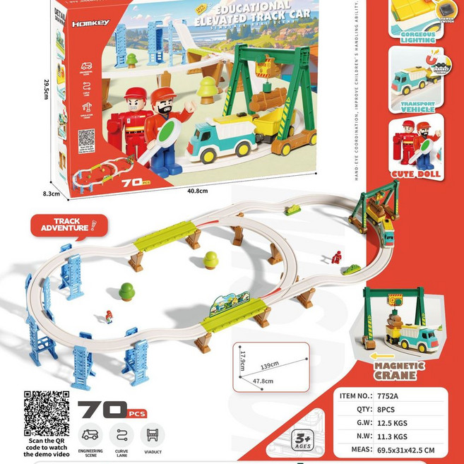 益智滾珠工程小火車, 英文彩盒 7752A益智高架軌道車 70PCS 每箱8個請按整箱數下單, 1個