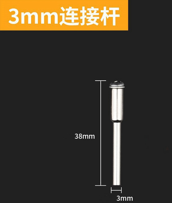適用雕刻機、電磨機 木工金屬切割打磨拋光, 1個, 小切割片-專用3MM圓柄