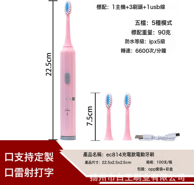 電動牙刷 防水聲波電動牙刷成人款聲波潔牙護齦便攜, 1個, 無規格, 新品EC814充電款粉色
