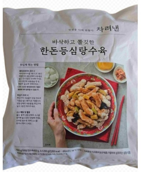 차려낸 바삭하고쫄깃한 한돈등심탕수육 두툼한고기 새콤달콤한소스, 3개, 600g